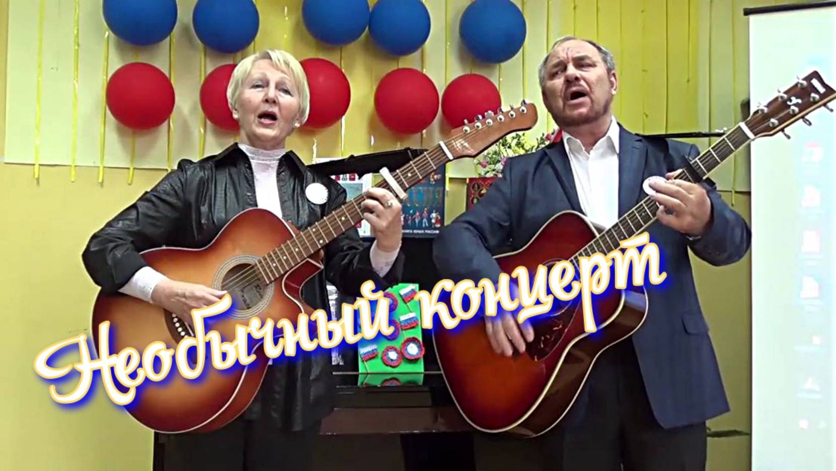 Необычный концерт. смотреть онлайн