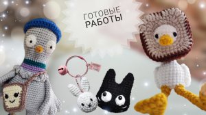 Готовые работы | чуток про полочки