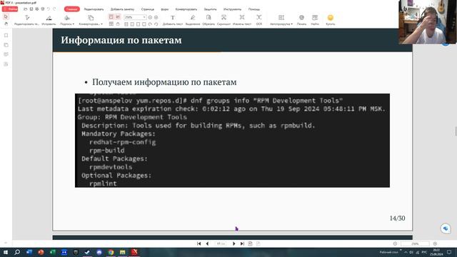 лб 4 защита смотреть онлайн