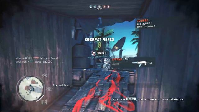 Farcry 3. Давайте-ка поиграем в мультиплеер:) смотреть онлайн