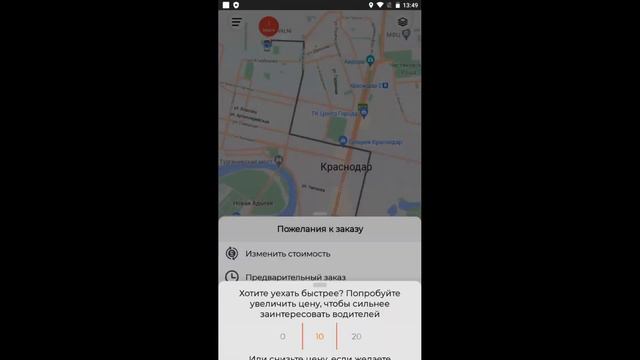 Как создать заказ в клиентском приложении смотреть онлайн