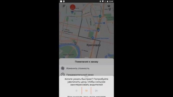 Как создать заказ в клиентском приложении
