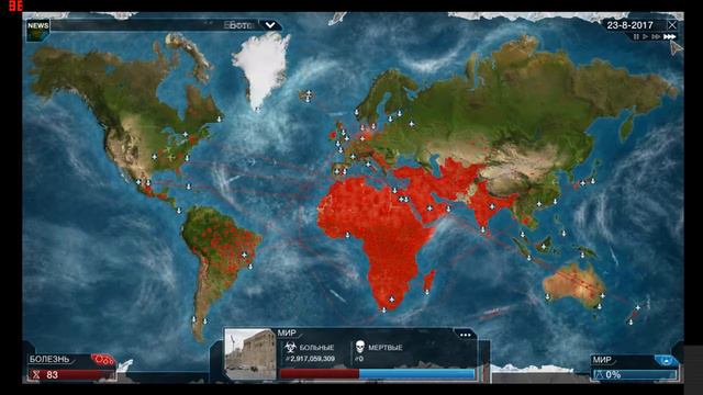 Гайд》Plague Inc Evolved 》Как Играть и Затащить