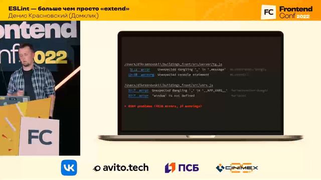 ESLint — больше чем просто 