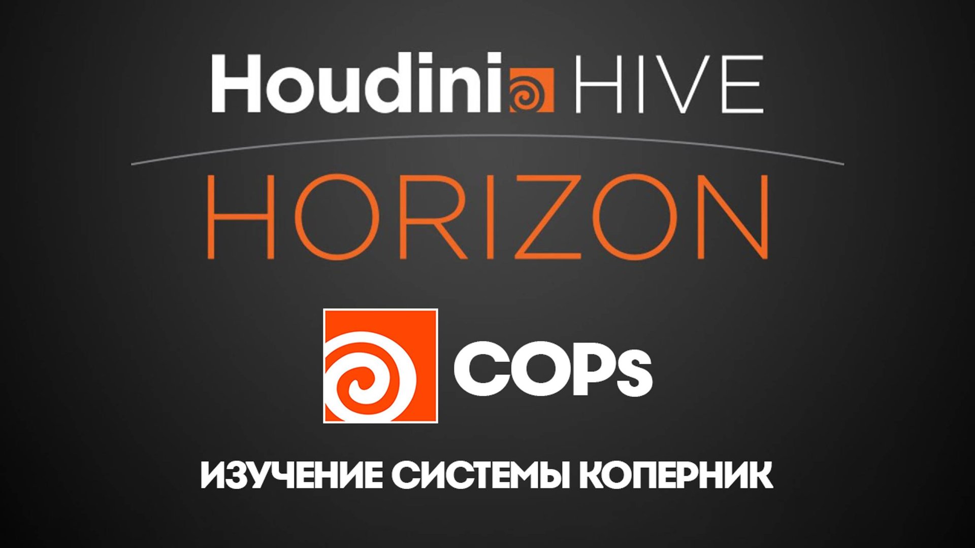 Exploring Copernicus For Realtime Usage  Simon Verstraete  Houdini Horizon