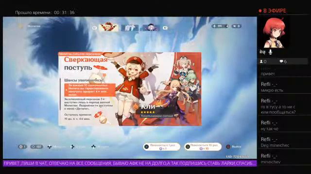 Геншин импакт тестирую Кли