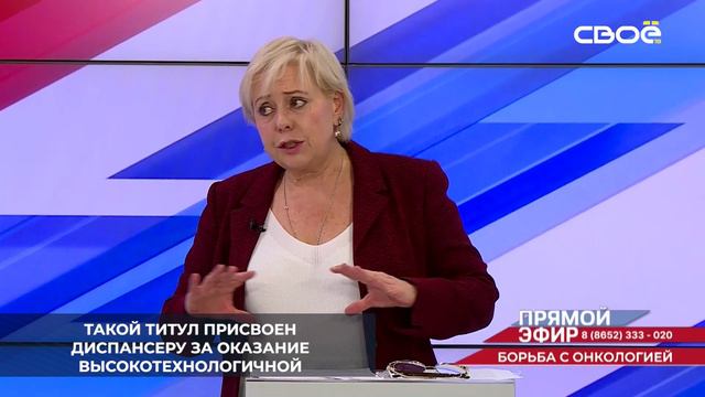 Ставропольский онкодиспансер включили в официальный реестр лауреатов смотреть онлайн