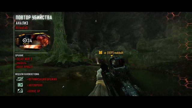 Crysis 3 diveafall speedhack смотреть онлайн