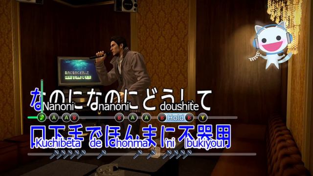 Baka Mitai - Yakuza 5 - 1000 points (PERFECT) смотреть онлайн