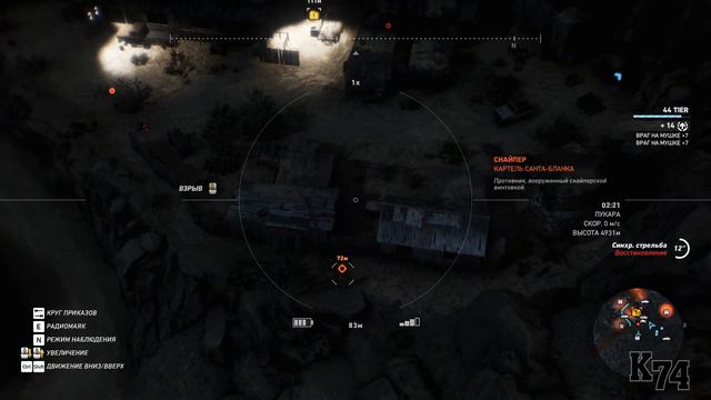 Tom Clancy's Ghost Recon: Wildlands [ ИЩЕМ ПОПУГАЯ ] смотреть онлайн