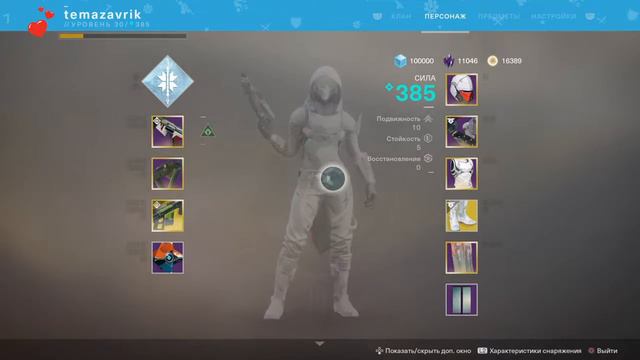 PS4 / Destiny 2 / пвп #4TheKittens =^_^= смотреть онлайн