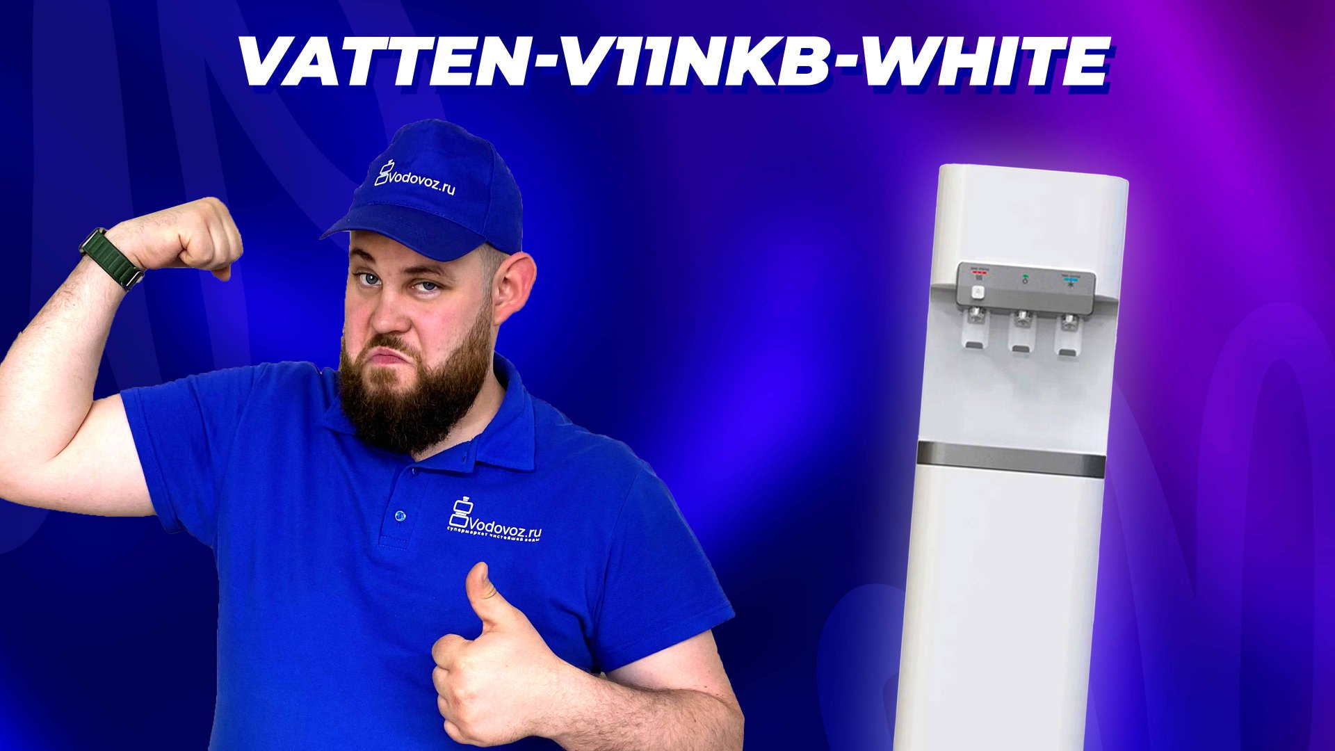 Обзор кулера для воды Vatten V11WKB смотреть онлайн