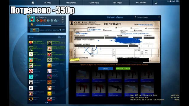Контракты обмена #3|Sg553 Бульдозер|CS:GO смотреть онлайн