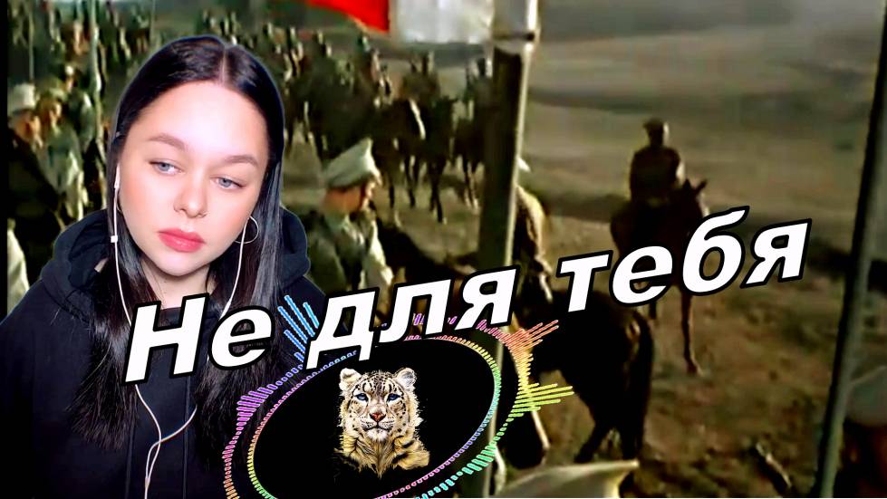 Не для тебя. смотреть онлайн
