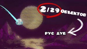 Я Сделал Оценённый Уровень За 29 Объектов В Geometry Dash | Spu7Nix...