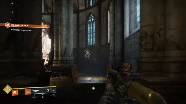 ЕМЗ / Destiny 2 / PS4 смотреть онлайн