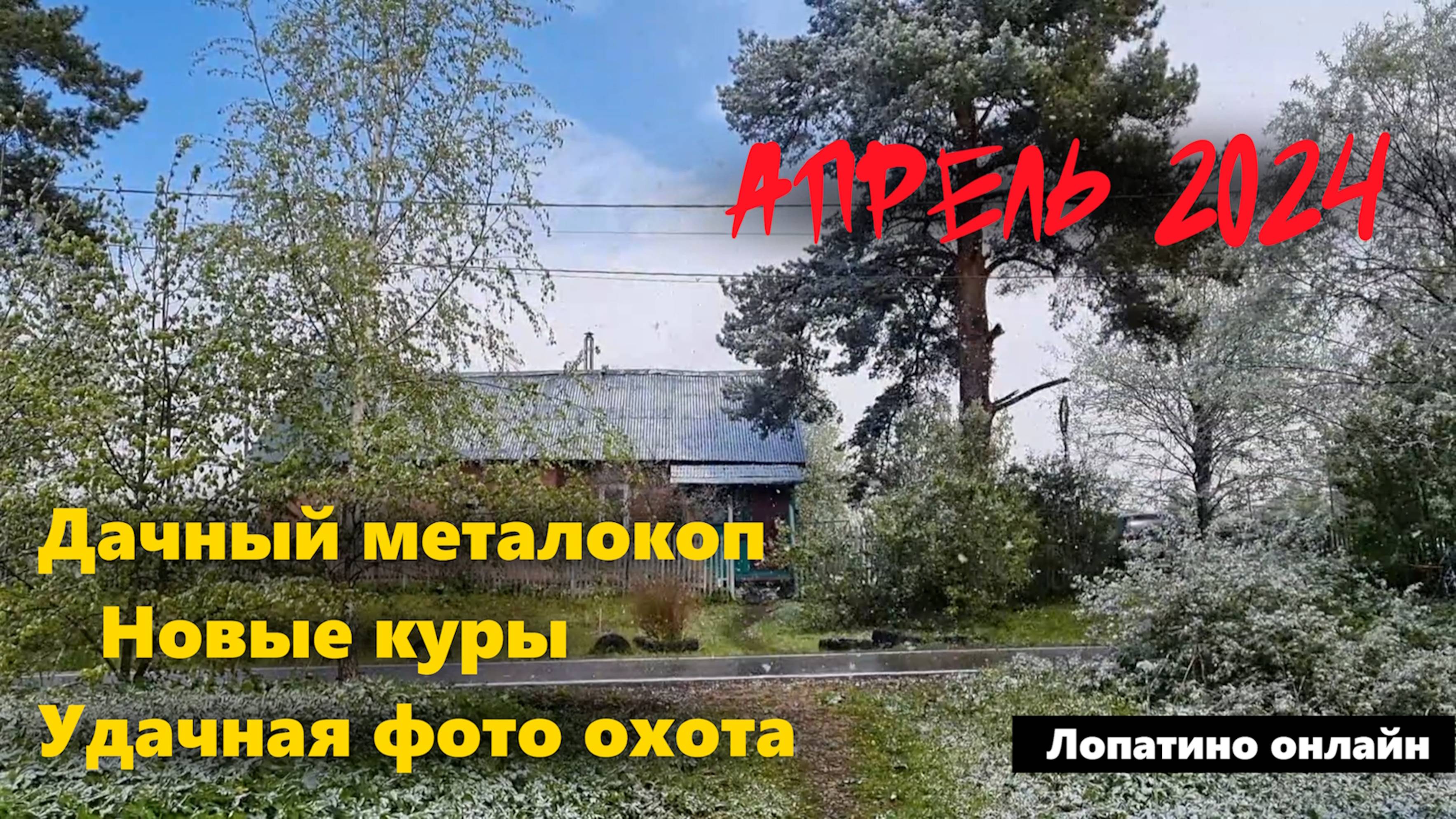 Дела в деревне откладывать нельзя.