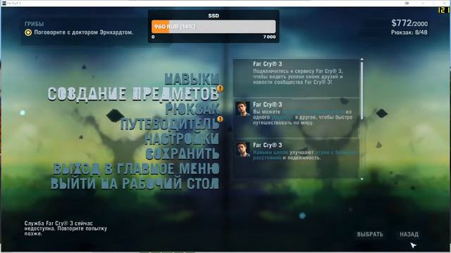 far cry 3 prahadenija смотреть онлайн