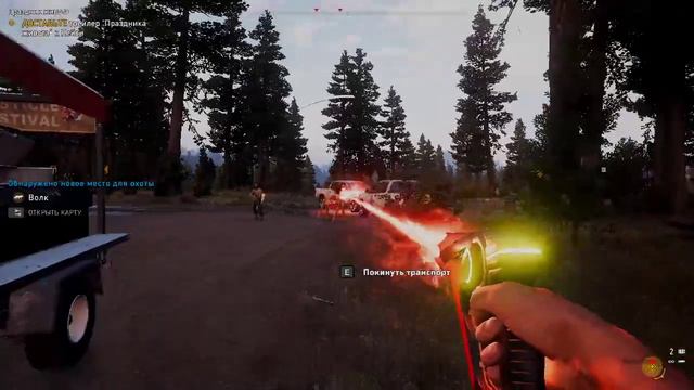 "ПРАЗДНИК ЖИВОТА" FarCry5 смотреть онлайн