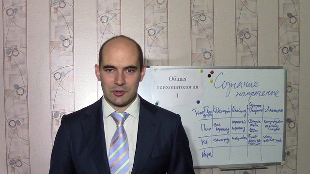 8. Онеироидное помрачение сознания