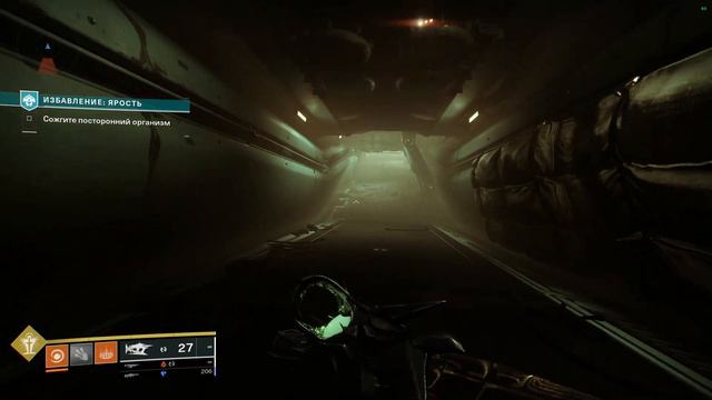 Destiny 2 - Сезон Видение. Миссия Избавление: Ярость смотреть онлайн