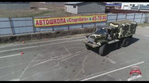 Автошкола «СтартАвто» обучение в Магнитогорске 🚗 НА ВОДИТЕЛЕЙ И ТРАКТОРИСТОВ ВСЕХ КАТЕГОРИЙ