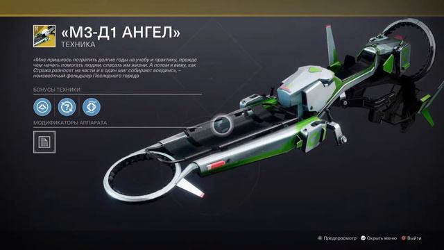 Destiny 2 | Эверверс | Ресет 29 июня 2021 | смотреть онлайн