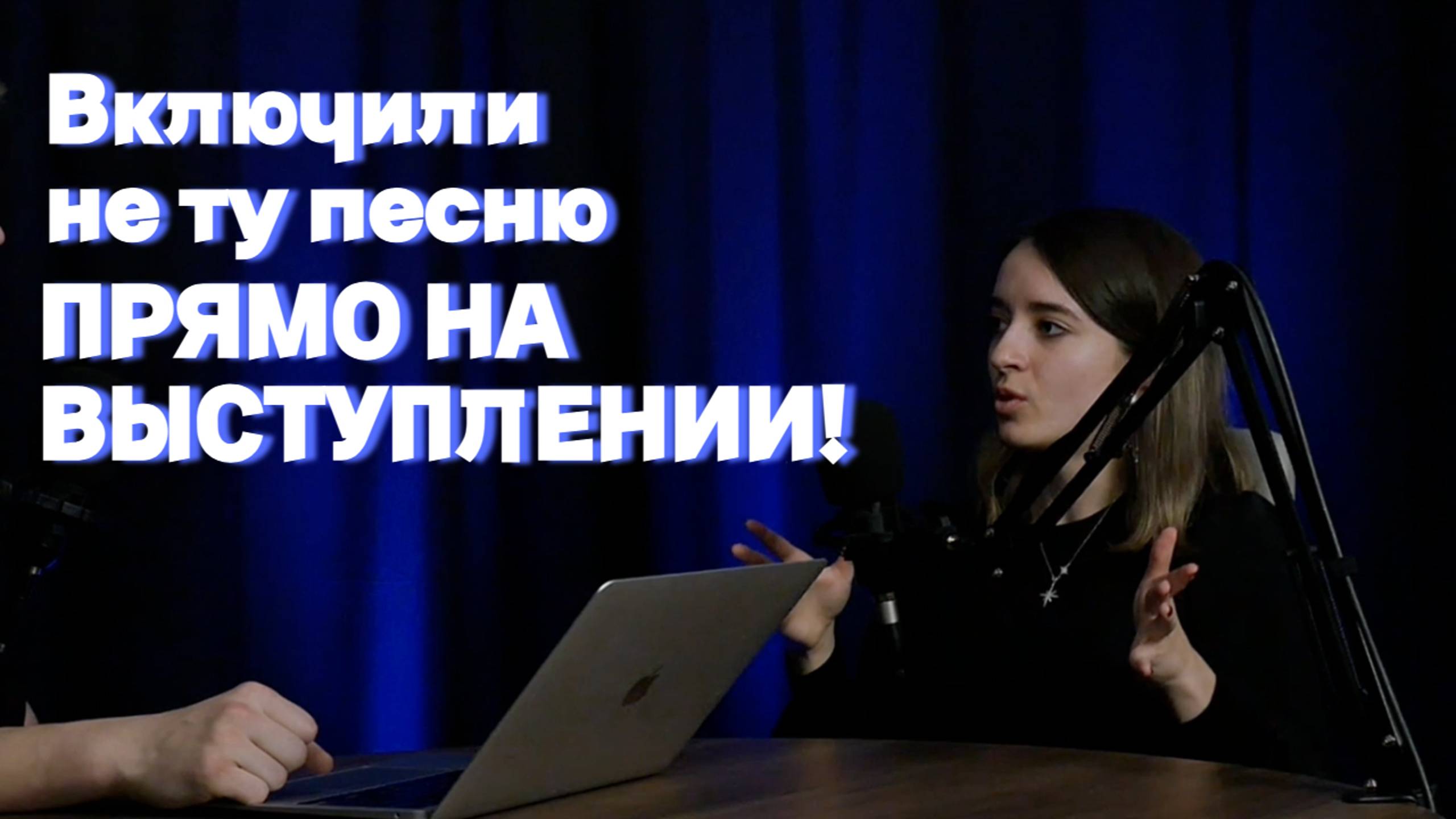🔥 Актриса Про Фейлы На Сцене и Страх Перед Выступлением | Подкаст Про Театр и Кино смотреть онлайн