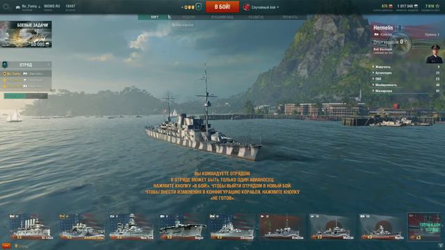 Весёлые взводные покатушки World of Warships смотреть онлайн