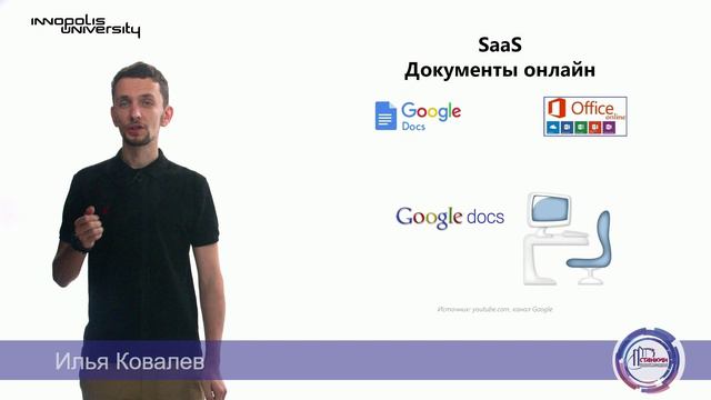 Облачные технологии. Применение смотреть онлайн