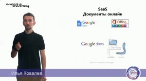 Облачные технологии. Применение