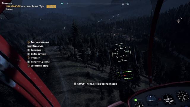 Прохождение Far Cry 5 - Часть 10: Лжепророк смотреть онлайн