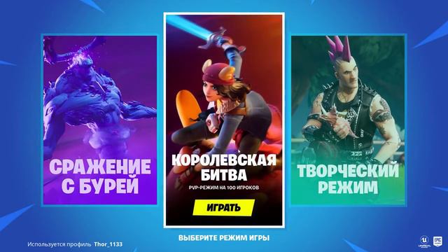Как скачать Fortnite на ПК бесплатно, как установить Фортнайт на компьютер и ноутбук в 2020! смотреть онлайн
