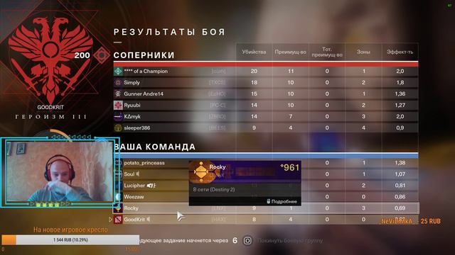 Destiny 2 PVP Горнило! смотреть онлайн