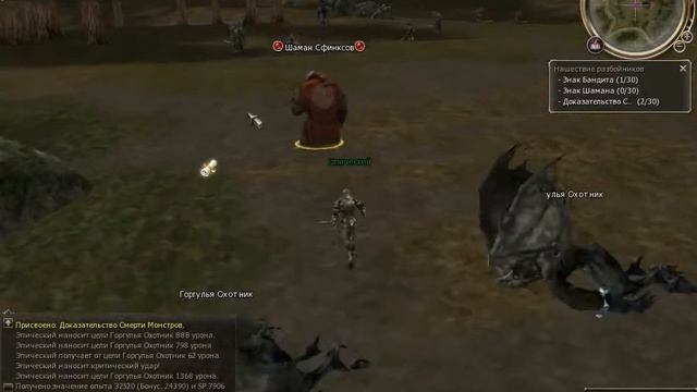 Нашествие разбойников квест Lineage 2 смотреть онлайн
