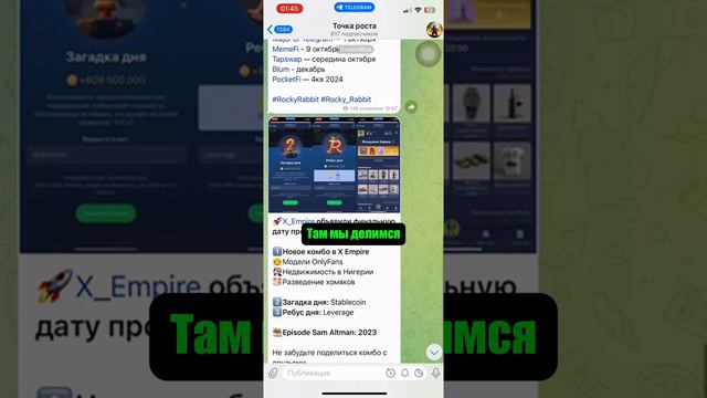 Новый ребус дня в X Empire (Икс Эмпайр) на 26 сентября 2024 Hero705244843