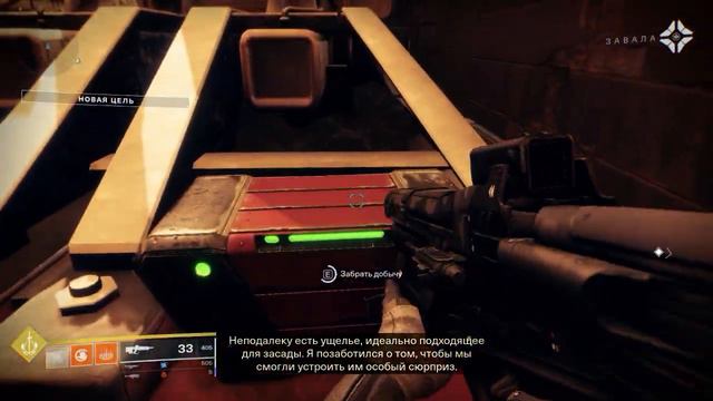 Destiny 2 [Военный разум][Варлок] Вторжение смотреть онлайн