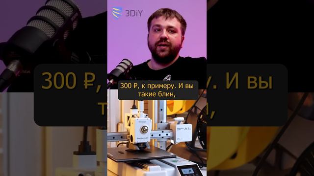 С чего начать создание студии 3D-печати? смотреть онлайн