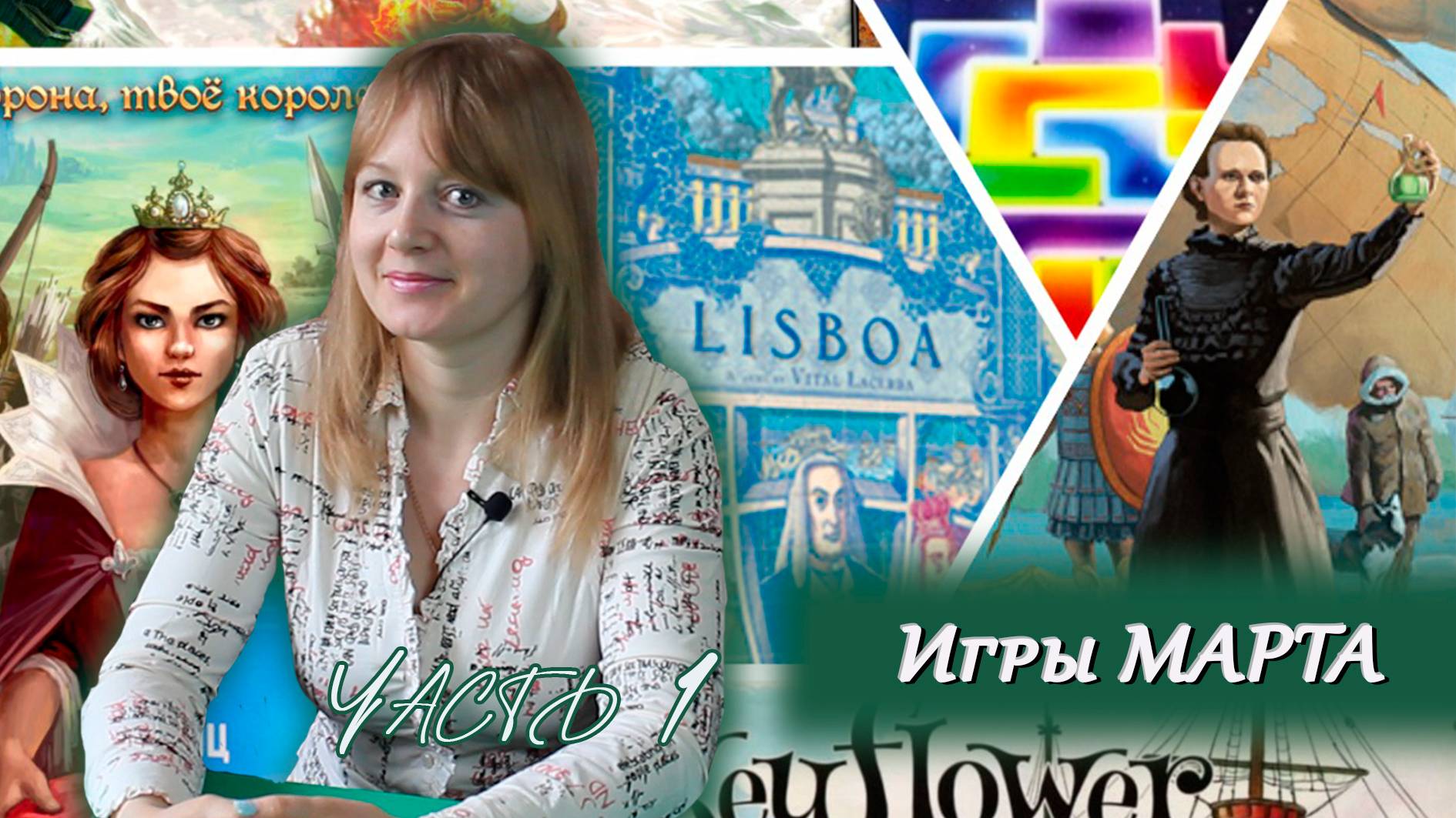 ♥️3️⃣ Лучшие игры марта ⧸ Лучшая игра месяца