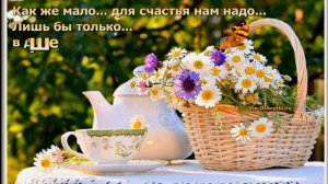 Главней всего- погода в доме исп. Лариса Долина