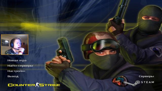 СТРИМ ИГРАЕМ CS GO CS 1.6 FASTCUP ПАБЛИК СЕРВЕР смотреть онлайн