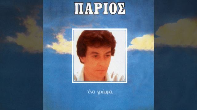 I Agapi Ine Mia смотреть онлайн