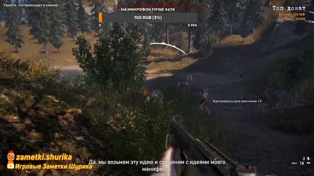 Смотрим DLC Dead Living Zombies Far Cry 5 самое интересное на мой взгляд смотреть онлайн