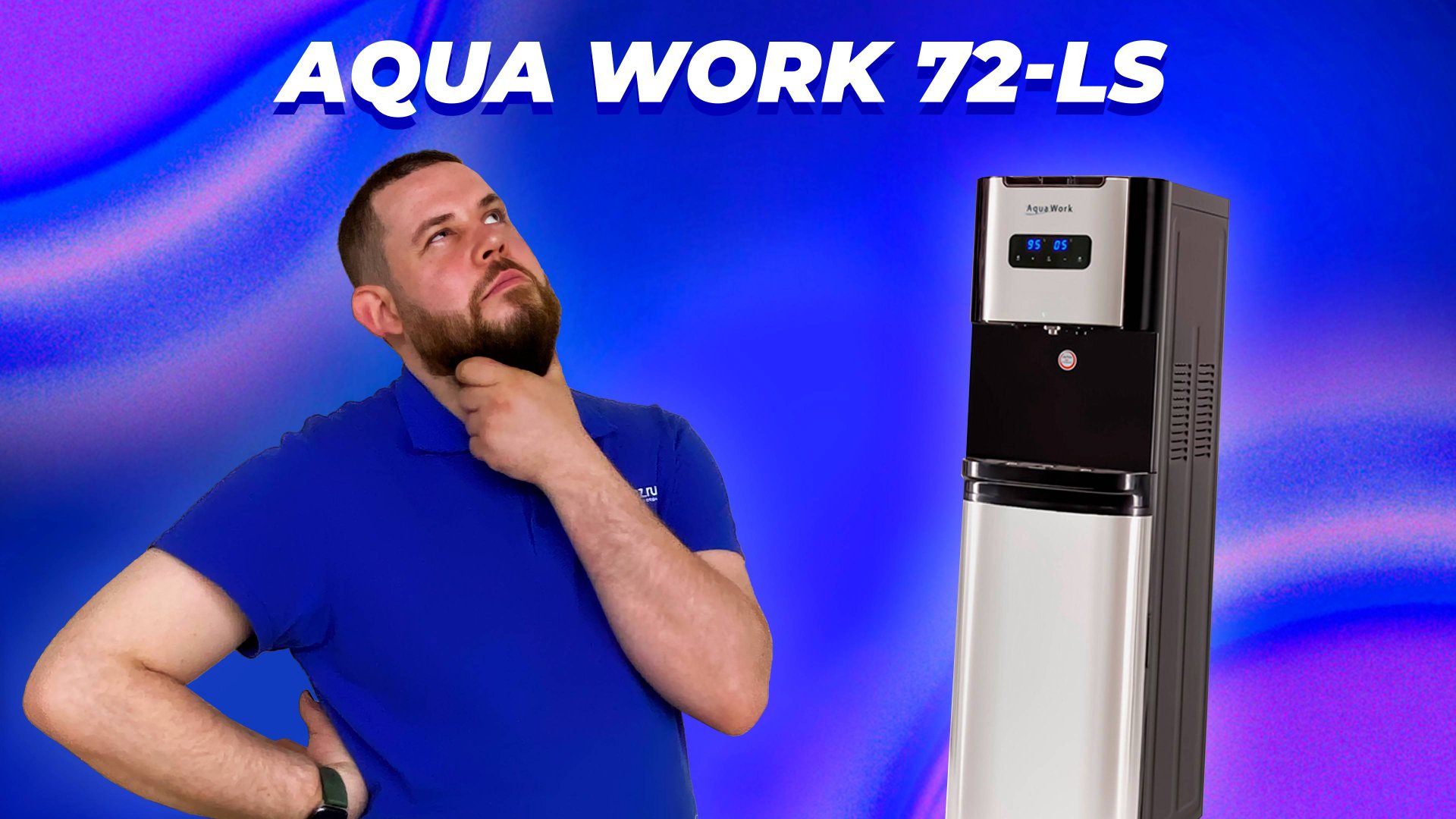 Обзор кулера для воды Aqua Work 72-LS смотреть онлайн
