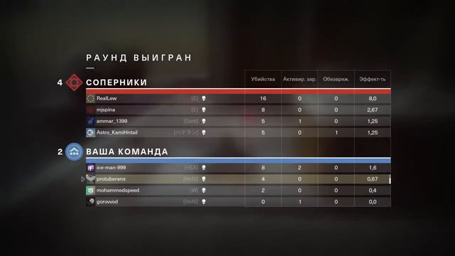 Destiny 2_камбек смотреть онлайн