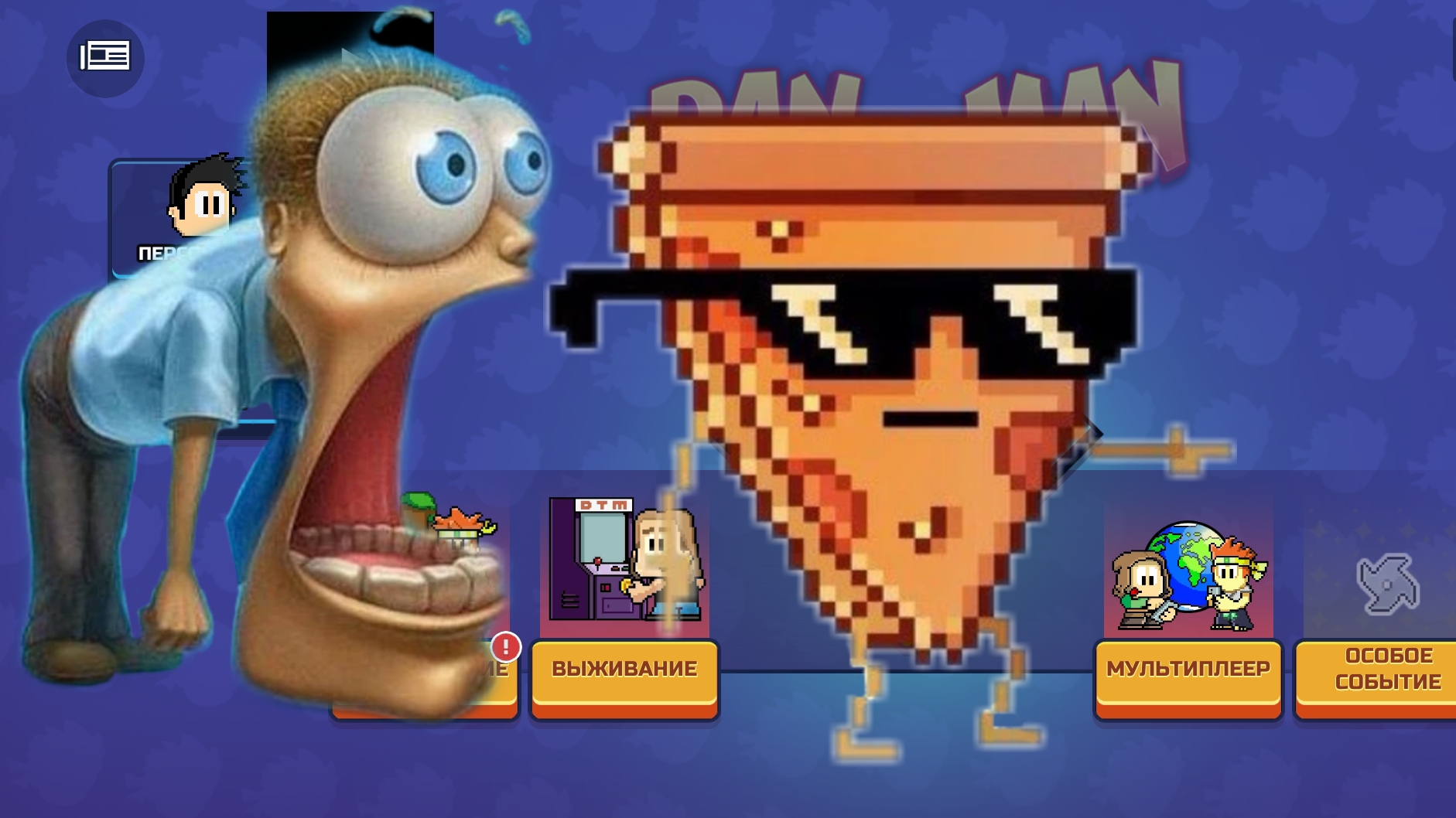 DAN MAN игра крутая смотреть онлайн