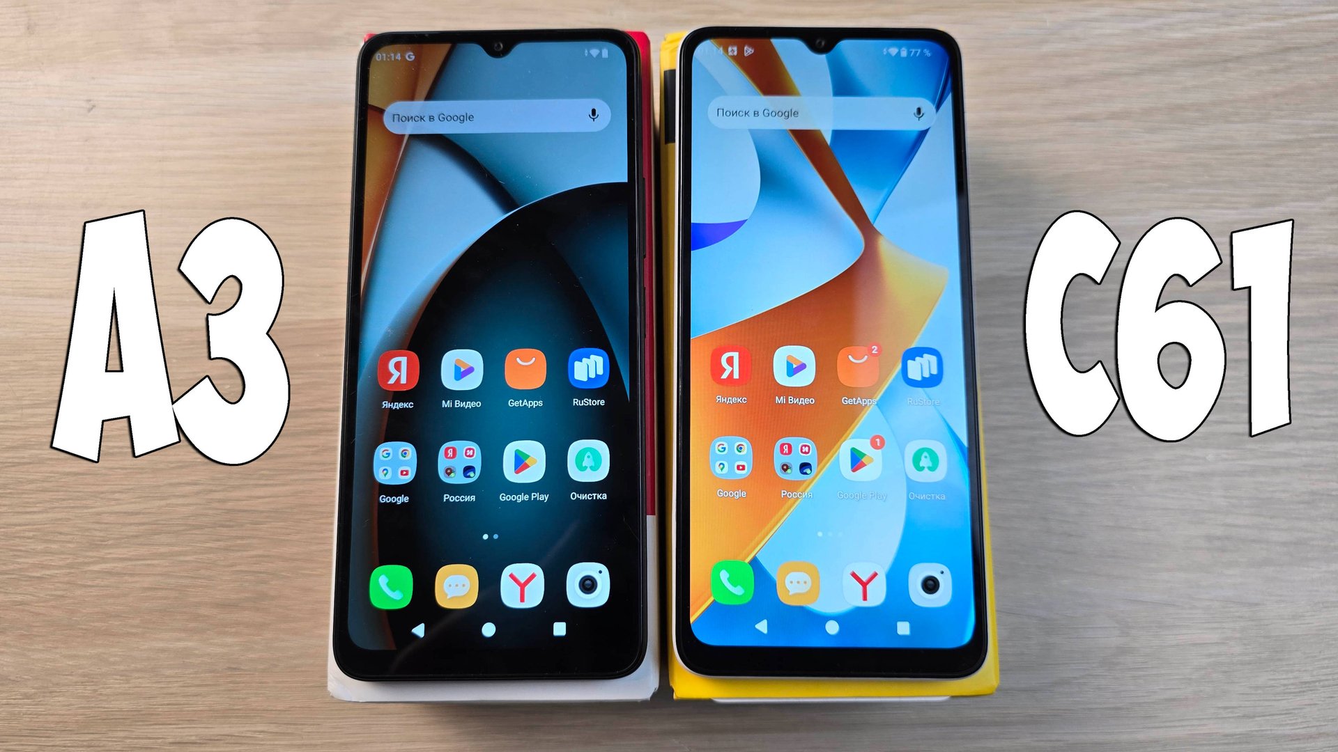 REDMI A3 VS POCO C61 - КАКОЙ ВЫБРАТЬ ЕСЛИ ОНИ ОДИНАКОВЫЕ? смотреть онлайн