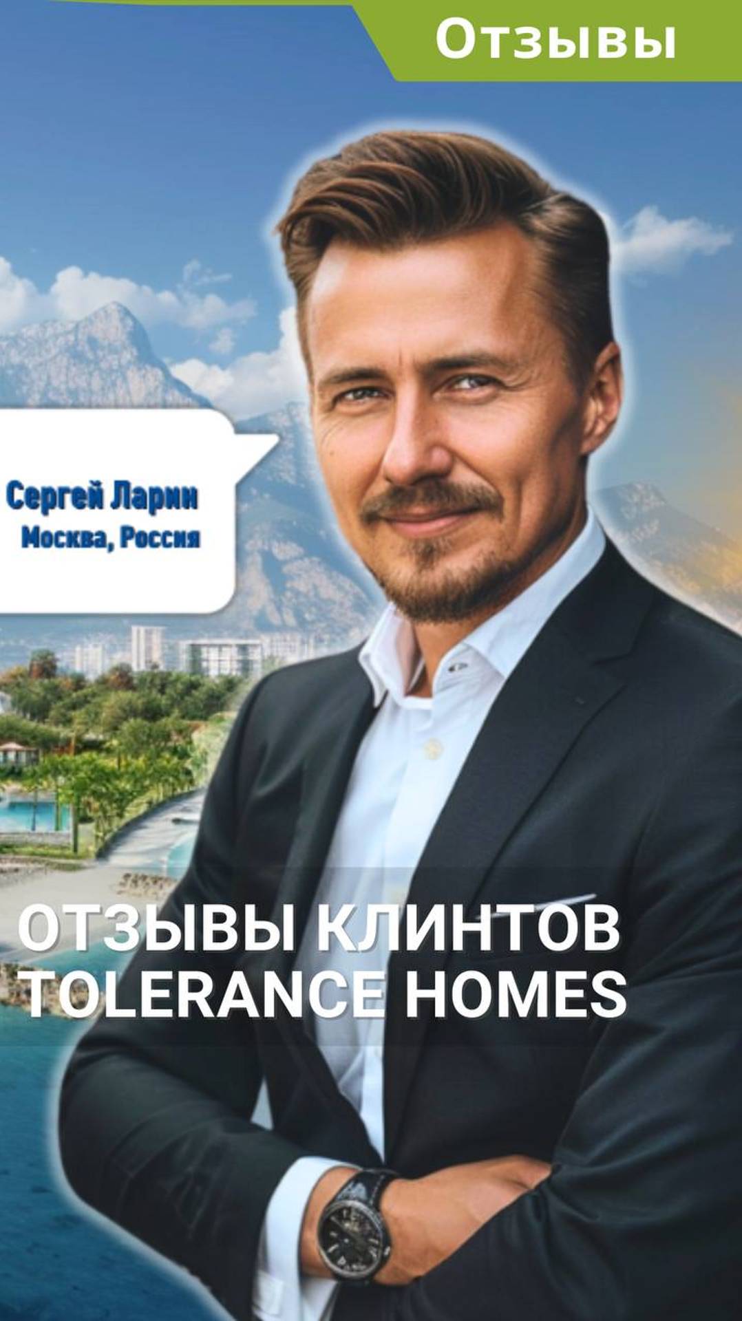 Покупка недвижимости с ВНЖ в закрытом районе Турции с Tolerance Homes. #shorts #недвижимостьвтурции смотреть онлайн