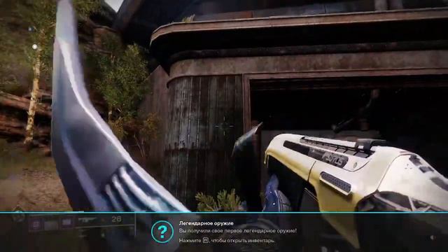 Я играю в Destiny 2 №2 смотреть онлайн