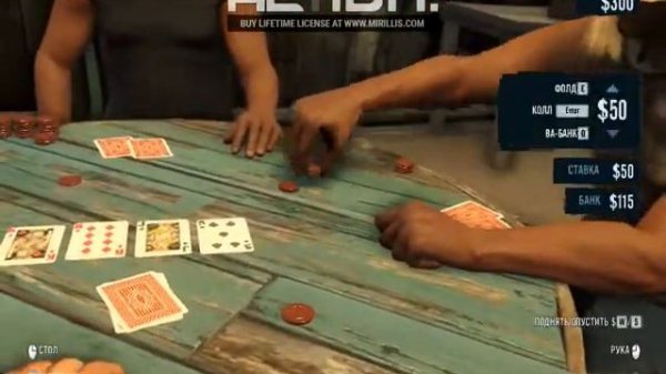Far Cry 3 Poker